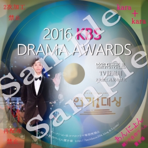 2016kbsdorama-s.jpg