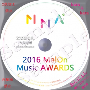 2016melon-s.jpg