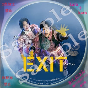 exit-s.jpg