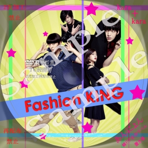 fashionking-s.jpg