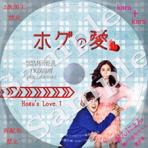 hoguslove1-s.jpg