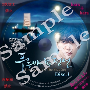 thelegendofthebluesea1-1-s.jpg