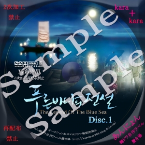 thelegendofthebluesea1-s.jpg