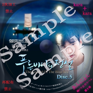 thelegendofthebluesea5-s.jpg