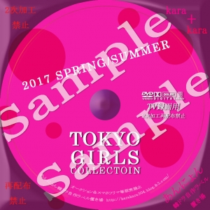 tokyogirls2017-s.jpg