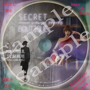 secretboutique1-ｓ