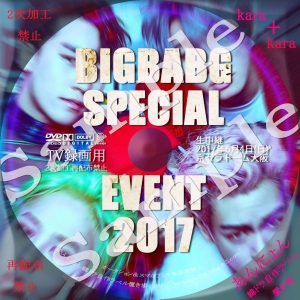 bigbangspecialevent2017-s.jpg